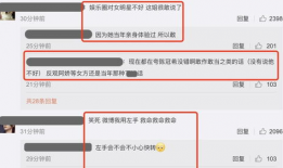 速配吃瓜最新爆料微博